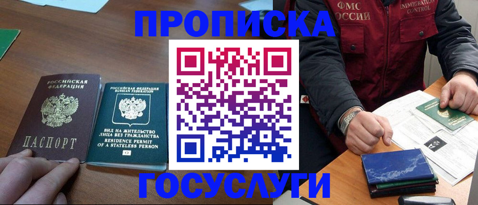 временная регистрация госуслуги в Артёме