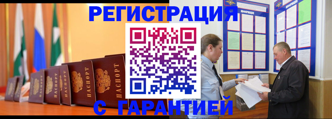 временная регистрация адрес в Артёме